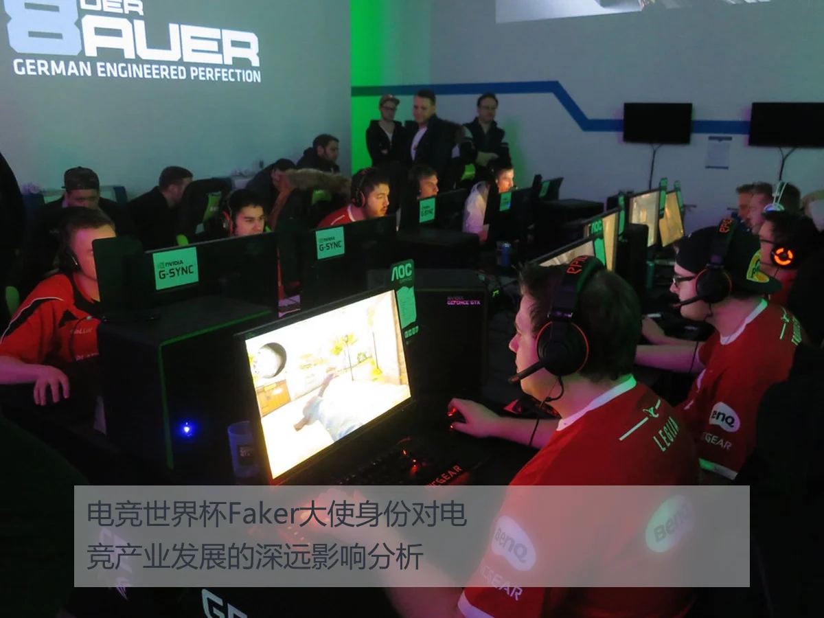 电竞世界杯Faker大使身份对电竞产业发展的深远影响分析